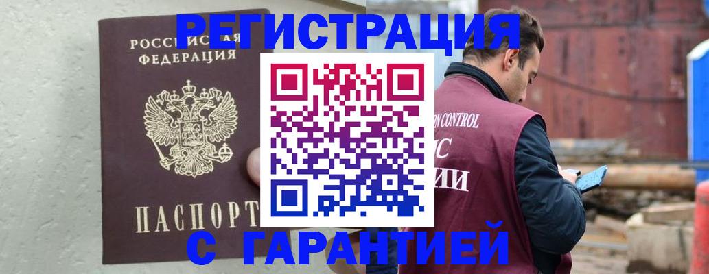 прописка паспорт в Петропавловске-Камчатском